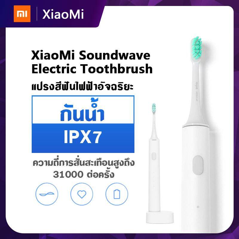  ศรีสะเกษ Xiaomi Mijia Sound Wave Electric Toothbrush Smart Sonic Toothbrush แปรงสีฟันไฟฟ้า