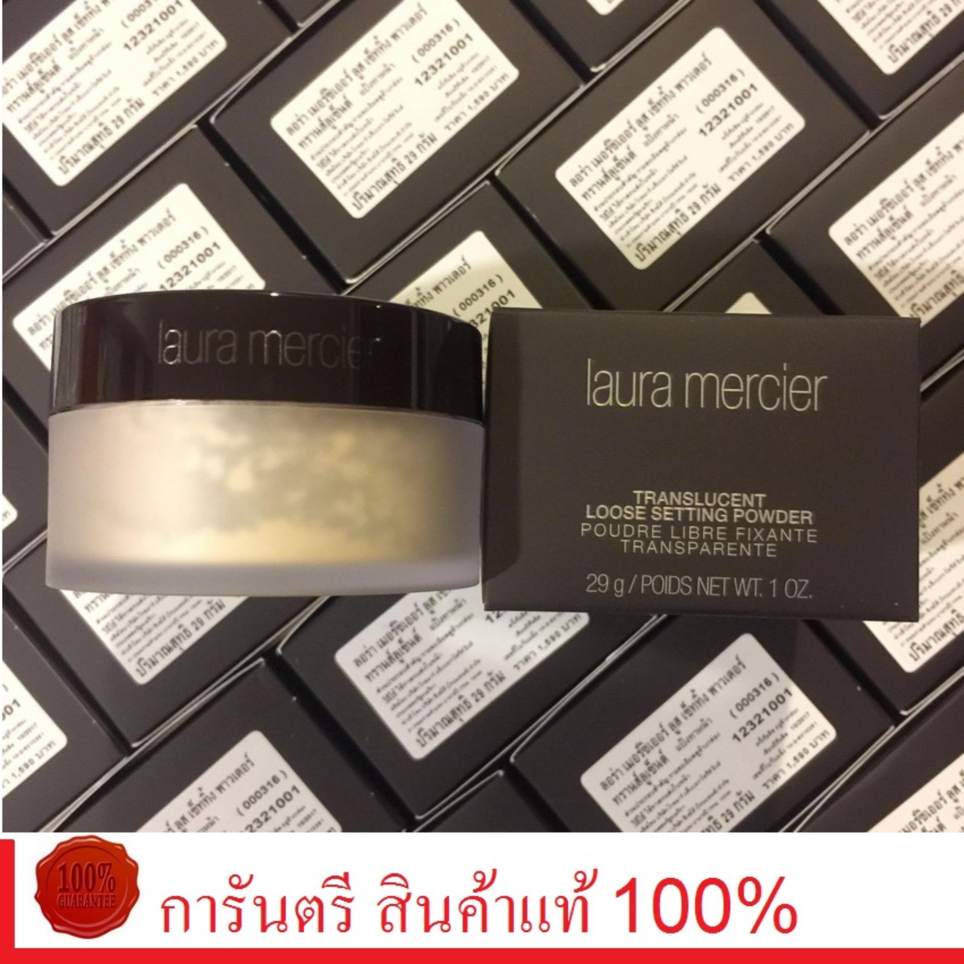 Laura Mercier Loose Setting Powder สี Translucent (29g.) แป้งฝุ่น