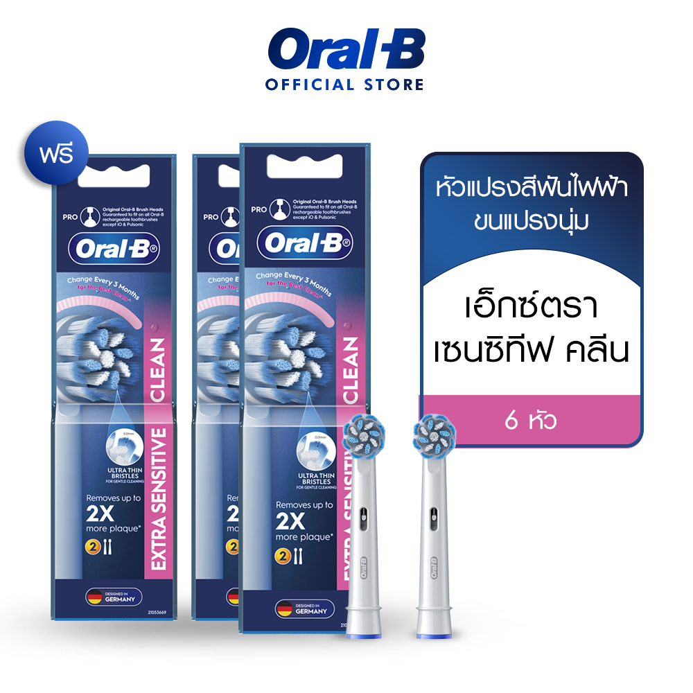 [ซื้อ 2 แถม 1] Oral-B ออรัลบี หัวแปรงสีฟันไฟฟ้า อัลตร้าธิน ขนแปรงนุ่ม 2 ชิ้น x3 Brush Head Refills Ultrathin Bristles Gum Care 2 refills x3 ราคา 898 บาท*ส่งฟรี
