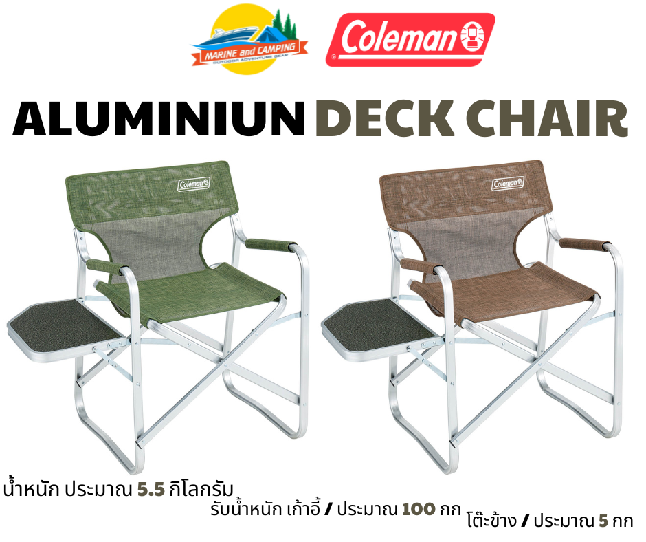 Coleman Side Table Deck Chair (Olive) | Lazada.co.th