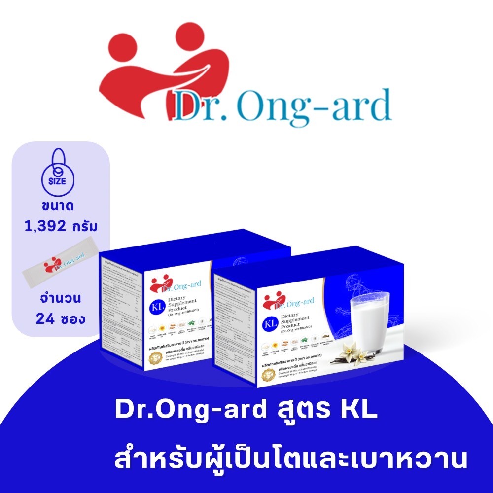 Dr.Ong Ard สูตร KL ผลิตภัณฑ์เสริมอาหารเสริมชะลอการเสื่อมของไตและควบคุมระดับน้ำตาล (โรคไตและเบาหวาน) 1 กล่อง 24 ซอง ราคา 1,690 บาท*ส่งฟรี