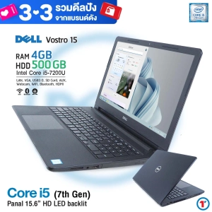 ภาพหน้าปกสินค้าโน๊ตบุ๊ค DELL Vostro 15 Core i5 GEN 7 ขนาด 15.6 นิ้ว - RAM 8 GB SSD 128-256 GB มีคีย์แป้นแยก กล้องหน้า Wifi-Bluetooth Refurbished laptop used notebook computer 2022 สภาพดี มีประกัน By Totalsolution ที่เกี่ยวข้อง