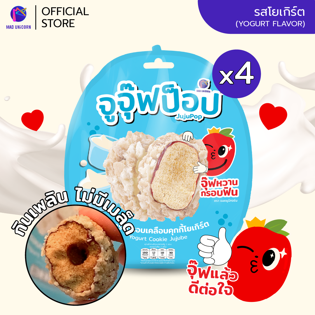 Juju Pop Snacks, Yogurt Flavor (Pack of 4 Packets), Crispy Jujube Snacks, Processed Fruit, Crispy Fruit, Yogurt Flavor, Delicious, Crispy, Fun to Eat, No Trans Fat, Low Calorie, Low Sodium. ราคา 156 บาท*ส่งฟรี