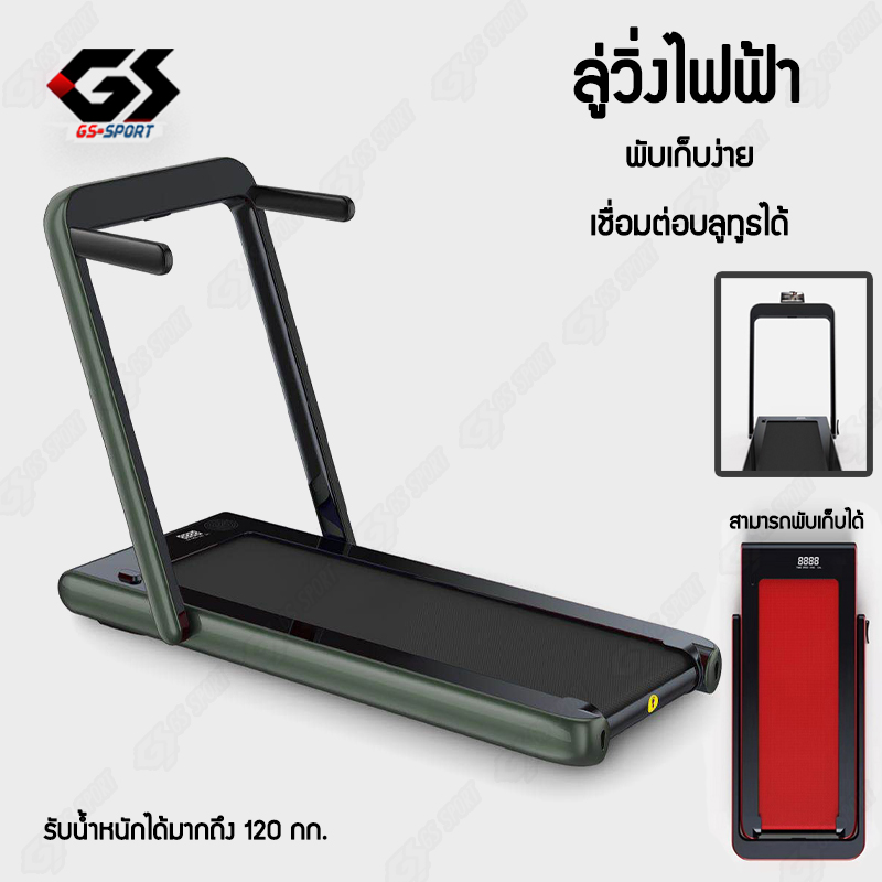 ลู่วิ่งไฟฟ้า ลู่วิ่ง 2.0 แรงม้า เครื่องวิ่ง เครื่องออกกำลังกาย พับลงก็สามารถเล่นได้ มีลำโพง รุ่นท็อปประจำปี (สีเขียว) GS SPORT