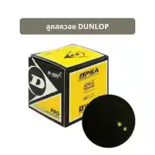 ภาพขนาดย่อของสินค้าลูกสควอช Squash Ball Dunlop 2จุดเหลือง มาตราฐาน - Double Yellow Dot Squash Balls - Lot ใหม่
