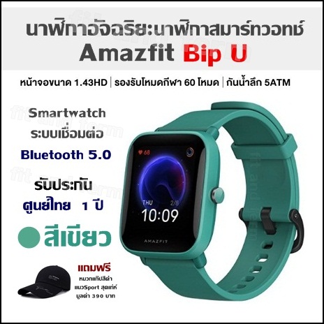 Amazfit bip hot sale bluetooth smartwatch