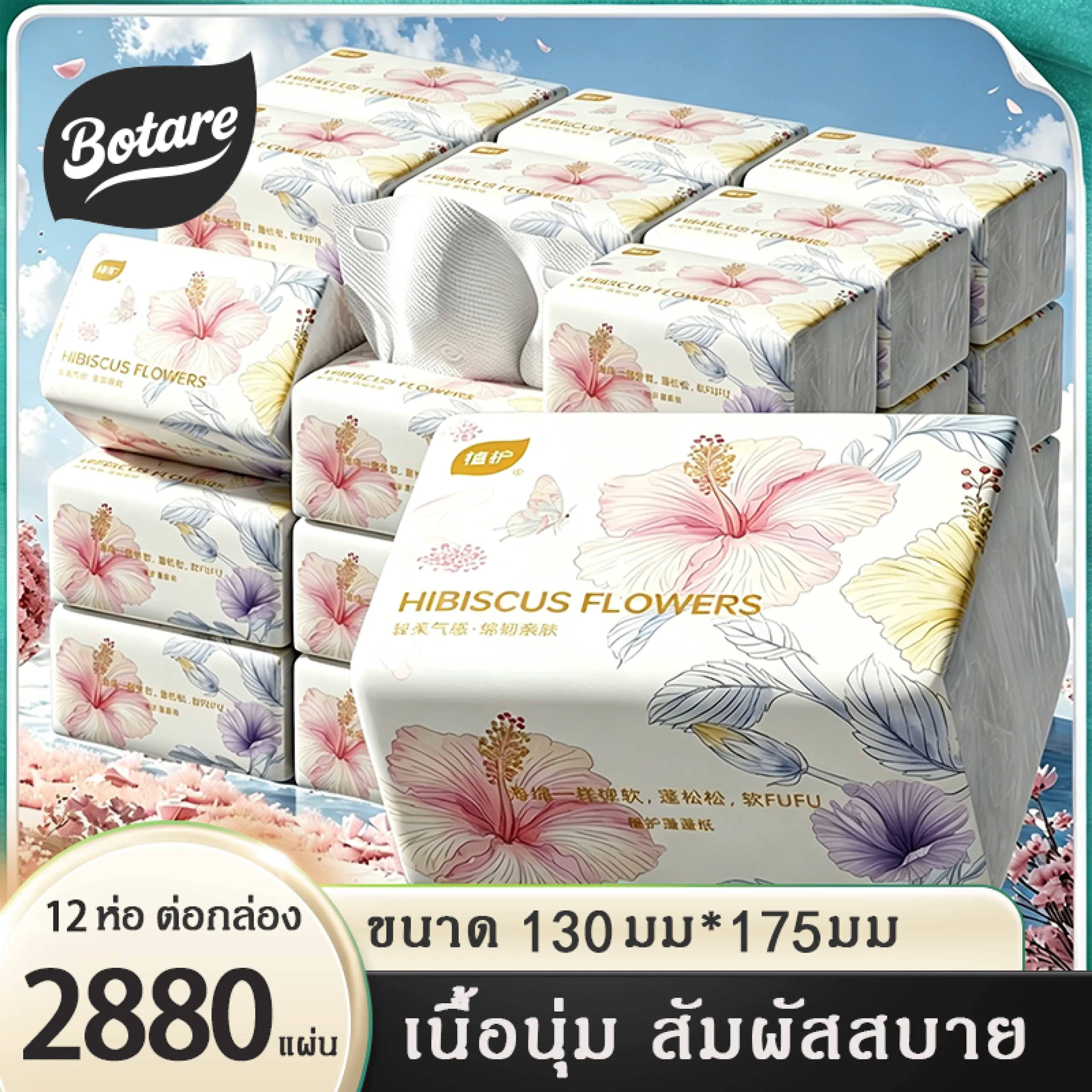 【Thicker, Softer】Botare Tissue, Tissue Paper, Premium Thick Tissue, Tough and Durable, Soft and Thick Tissue Paper. Gets Wet and Doesn'T Tear Easily.