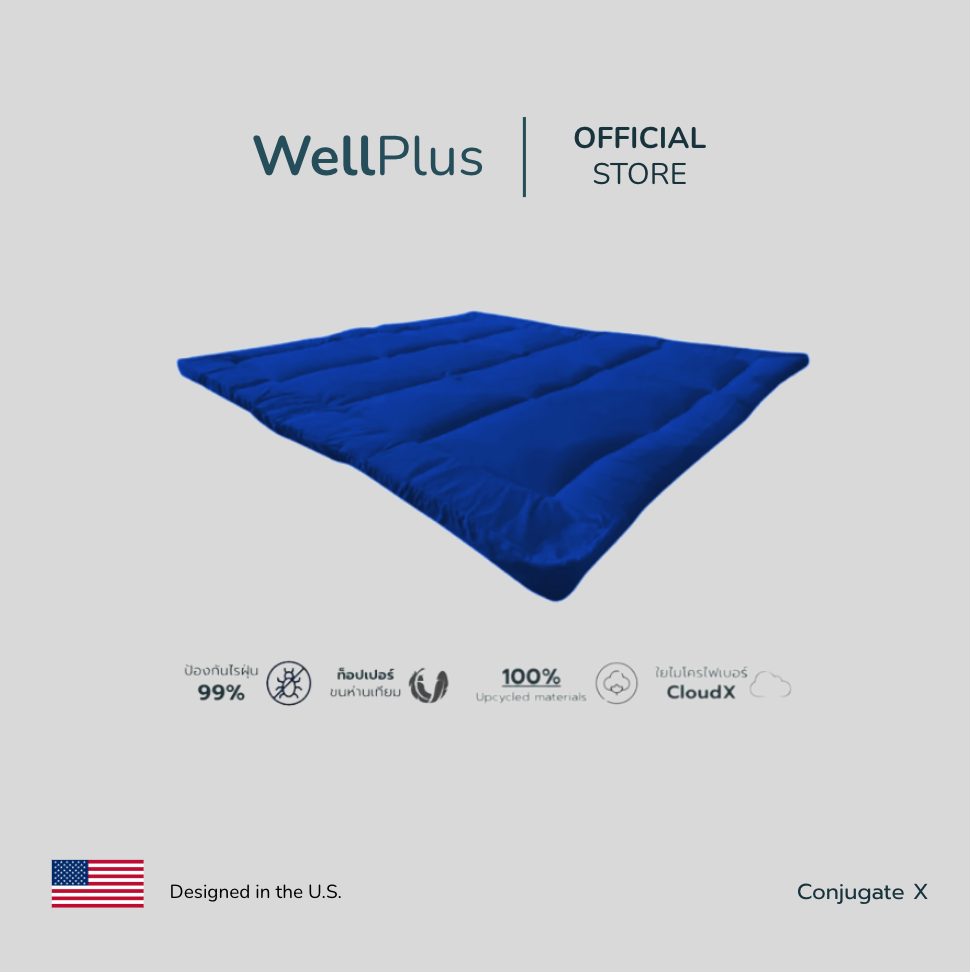 WellPlus ท็อปเปอร์ 3นิ้ว หนานุ่ม รุ่น Conjugate X ที่นอนนาโน อัดแน่น Topper ใยไมโครไฟเบอร์ ทอปเปอร์ ท๊อปเปอร์ ราคา 759 บาท*ส่งฟรี