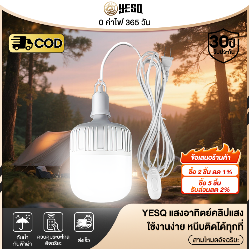 Yesq Led Light Bulb, Round Shape, White Light, E27 Highbulb, Light Bulb 5W 15W 20W 30W 40W 50W 60W, Home Light Bulb, Bedroom Light, Kitchen Light, Ping Pong Bulb. ราคา 39 บาท*ส่งฟรี