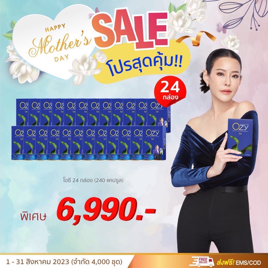 Ozyลดน้ำหนัก พี่หนิงปณิตา ลดความอยาก ตัดความหิว หุ่นสวย สุขภาพดี ส่งฟรี ราคา 15,600 บาท*ส่งฟรี