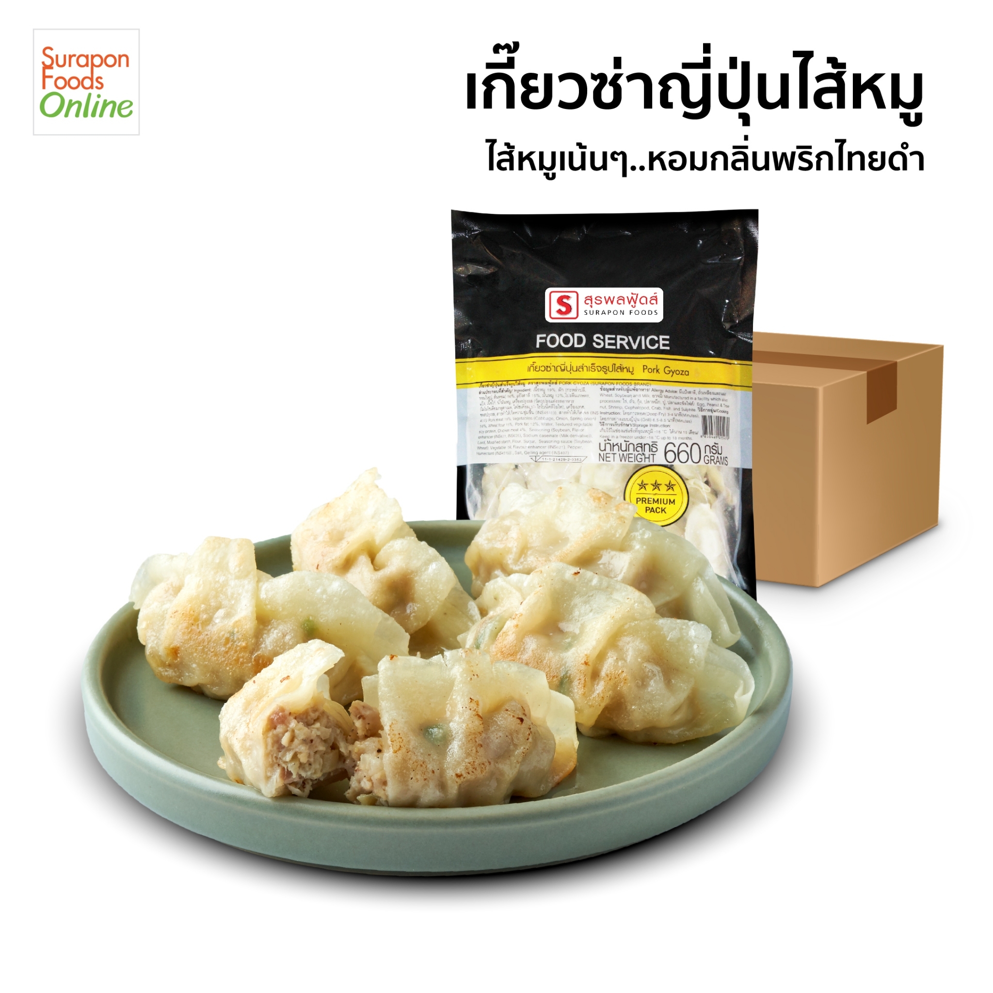 Suraponfoods Japanese Pork Gyoza (Pork Gyoza), Whole Crate Containing 4 Packs/Crate, 30 Pieces/Pack. ราคา 900 บาท*ส่งฟรี