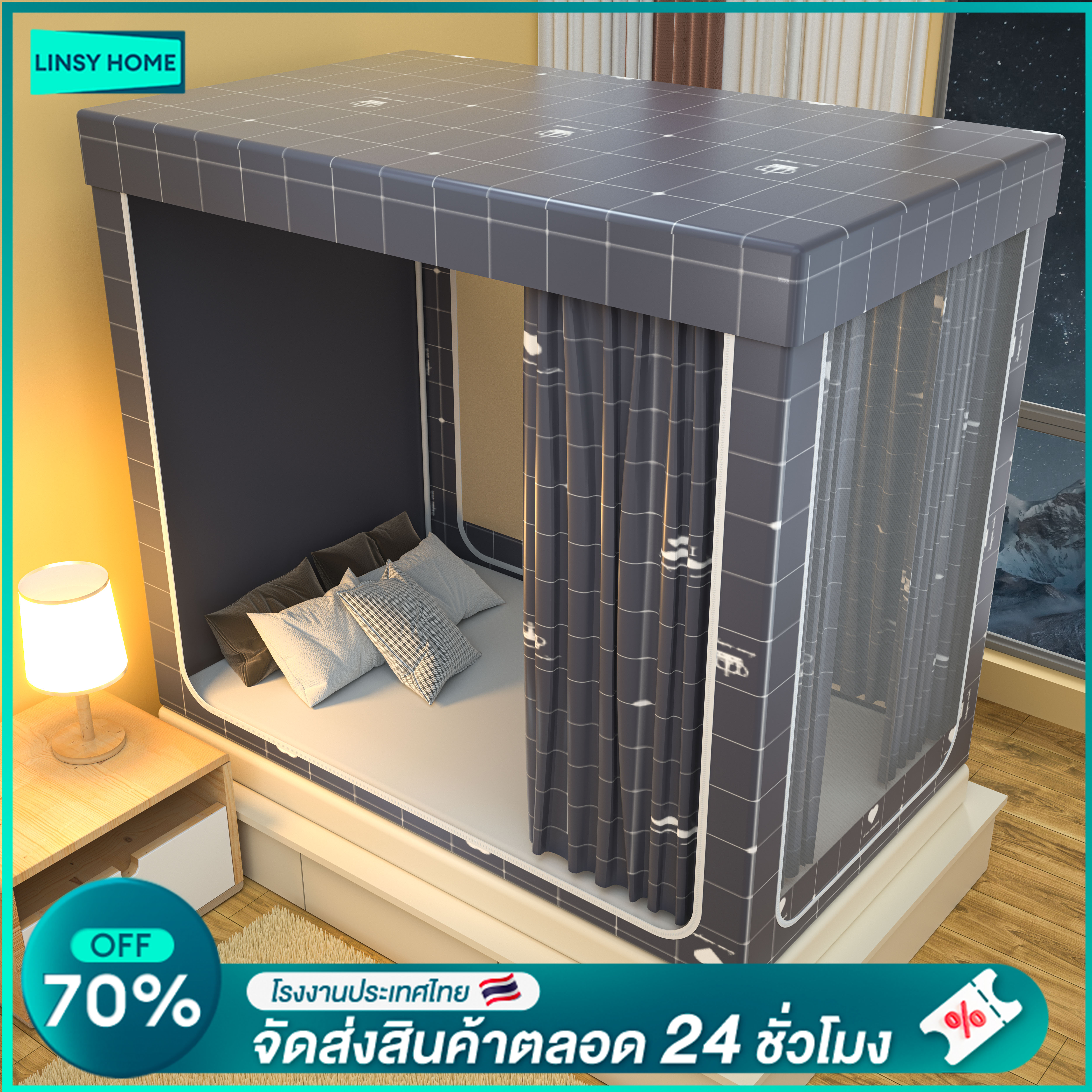 LINSY HOME มุ้ง มุ้งกันยุง มุ้งเต็นท์ กับ ม่านเตียง มุ้งกันยุง มุ้งครอบผู้ใหญ่ 4 ฟุต 5 ฟุต 6 ฟุต 6.6 ฟุตแบบ ม่าน 3 -faced ราคา 609 บาท*ส่งฟรี
