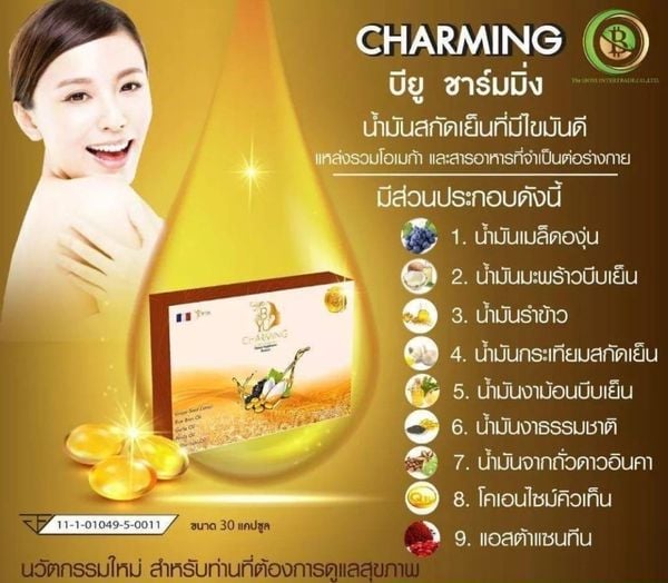 Genuine wholesale express BYU Charming Cam ี U tea charmig slimming genuine 100% stop insomnia headache migraine pant fat pressure diabetes tea toe ปลายมือ ราคา 1,250 บาท*ส่งฟรี