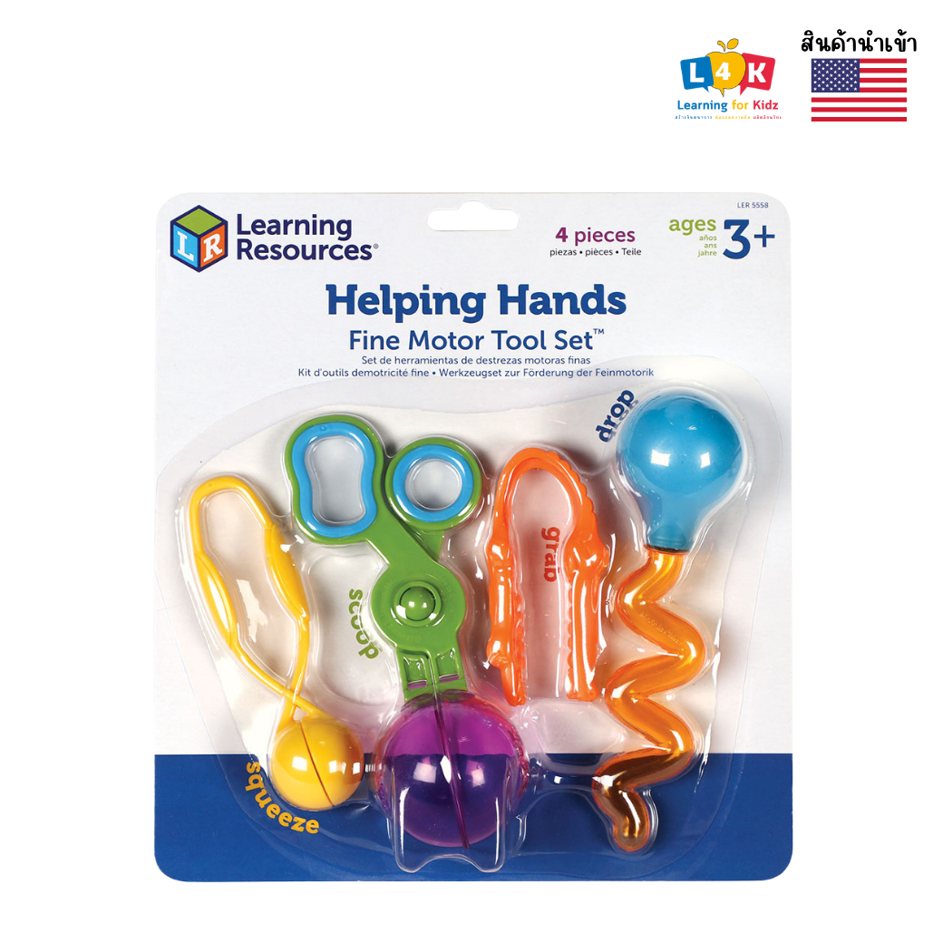 Helping Hands Fine Motor Tool Set ราคา 740 บาท*ส่งฟรี