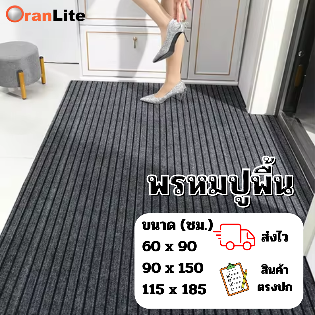 พรมปูพื้นดักฝุ่น พรมปูพื้นห้องครัว พรมเช็ดเท้าปูพื้นกันลื่น ดูดซับน้ำได้อย่างดี ทำความสะอาดง่าย (พร้อมส่งจากไทย)