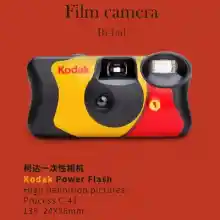 ภาพขนาดย่อสินค้ากล้องฟิล์มที่ใช้แล้วทิ้ง Flm Kodakฟิล์มสี Dumm and Shoot Camera นักเรียน ภาพประกอบ วินเทจ กล้องถ่ายรูป ให้ของขวัญตัวเอง กล้องฟิล์มแบบใช้แล้วทิ้ง
