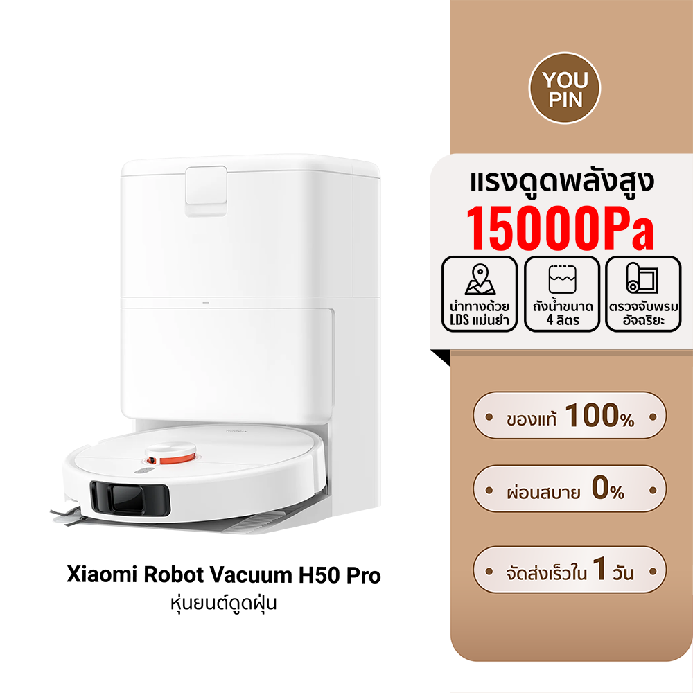 (New) Xiaomi Robot Vacuum H50 Pro 15000Pa Vacuum Robot Vacuum Cleaner Laser Navigation System Lds Precise Avoidance -1Y ราคา 15,990 บาท*ส่งฟรี