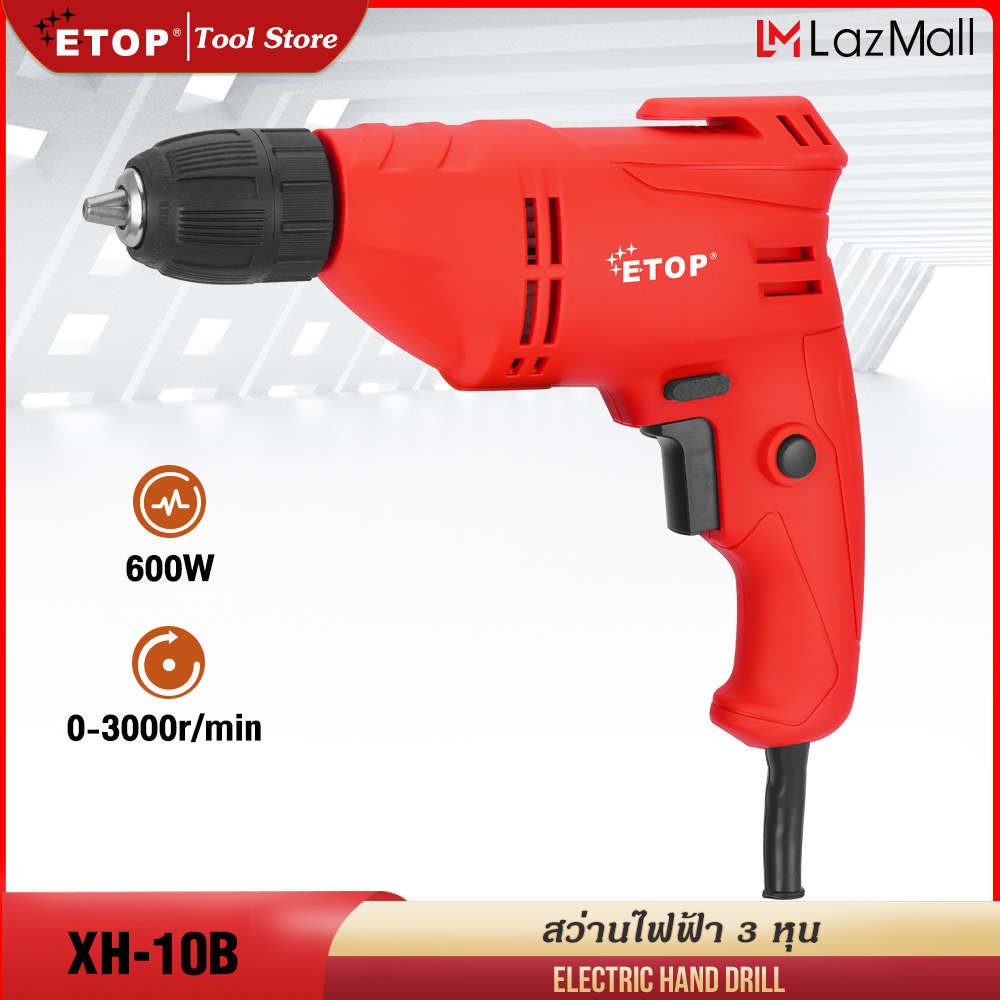 ETOP 600W 10mm variable speed Electric Hand Drill/Drill Tools/Electric Drill ราคา 660 บาท*ส่งฟรี