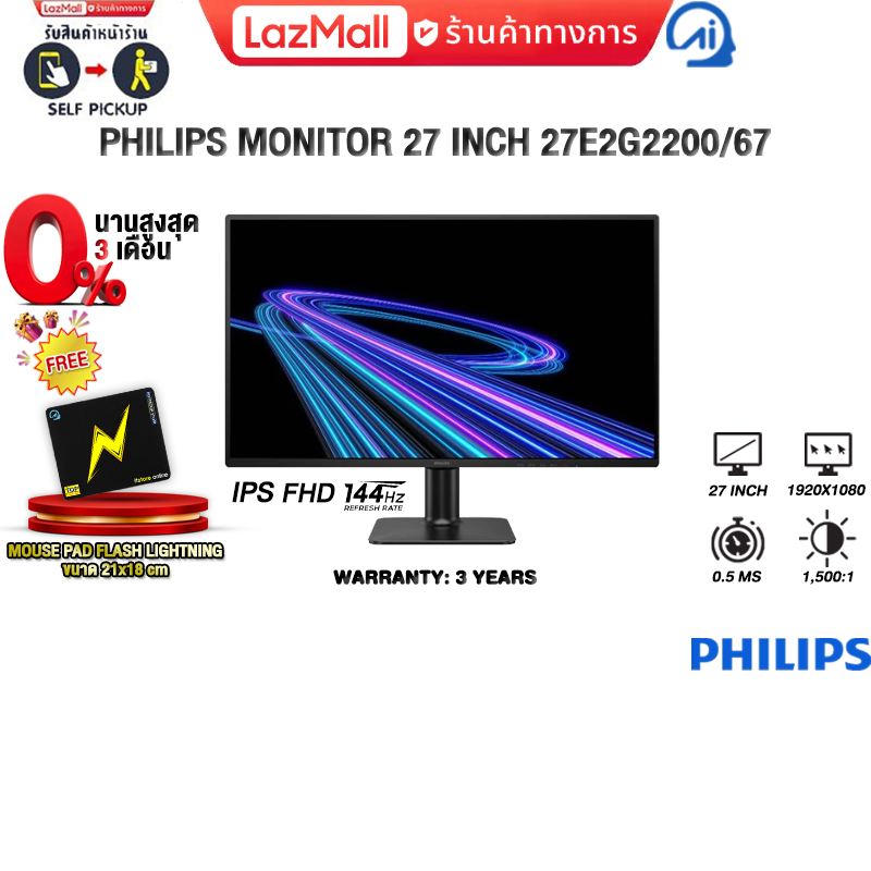 [0% Installment Payment for 3 Months] Philips Monitor 27 Inch 27E2G2200/67 (Ips Fhd 144Hz)/3 Years Warranty ราคา 3,880 บาท*ส่งฟรี
