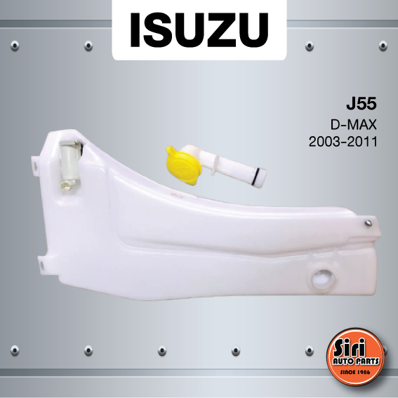 (ประกัน 1 เดือน) กระป๋องฉีดน้ำฝน ISUZU D-MAX 2003-2011 อีซูซุ ดีแม็ก+มอเตอร์ฉีดน้ำฝน - J55 - washer tank ยี่ห้อ S.PRY ราคา 794 บาท*ส่งฟรี