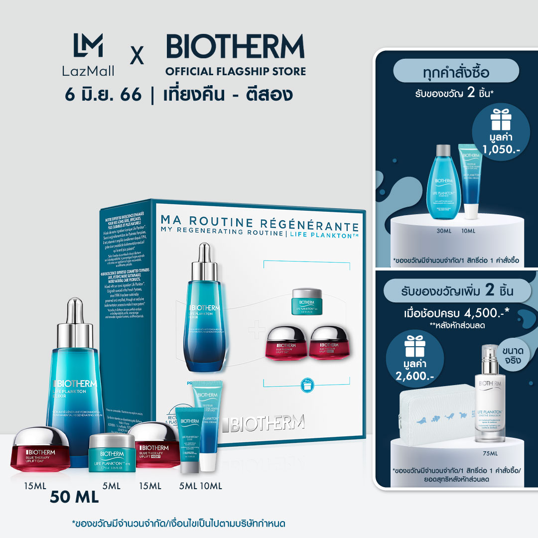 BIOTHERM เซรั่มแพลงตอน ช่วยคืนความอ่อนเยาว์ ชุดเซต Elixir 50ml Value