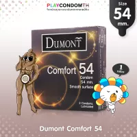 ถุงยางอนามัย 54 ดูมองต์ คอมฟอร์ท ถุงยาง Dumont Comfort ผิวเรียบ หนา 0.06 มม. ใหญ่พิเศษ (1 กล่อง)