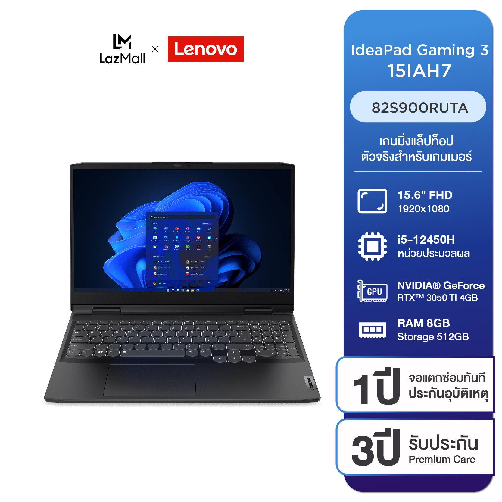 โปรโมชั่น Flash Sale : [ผ่อน 0% 10 เดือน] Notebook Lenovo Ideapad Gaming 3i 15IAH7 (82S900RUTA) 15.6." 165Hz/i5-12450H/ RAM 8 GB/SSD 512GB/ RTX3050Ti/Win11H/ ประกัน 3 ปี Premium Care  + 1ปีอุบัติเหตุ โน๊ตบุ๊ค