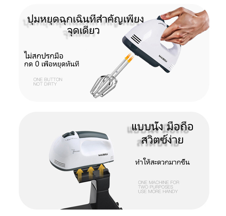 ภาพประกอบของ ONE เครื่องตีไข่ เครื่องผสมอาหาร เครื่องผสมอาหารอเนก White Food Mixer 7 Speeds  เครื่องตีแป้ง 2L ตีไข่ ตีวิปครีม เครื่องตีฟองนมไร้ เคร