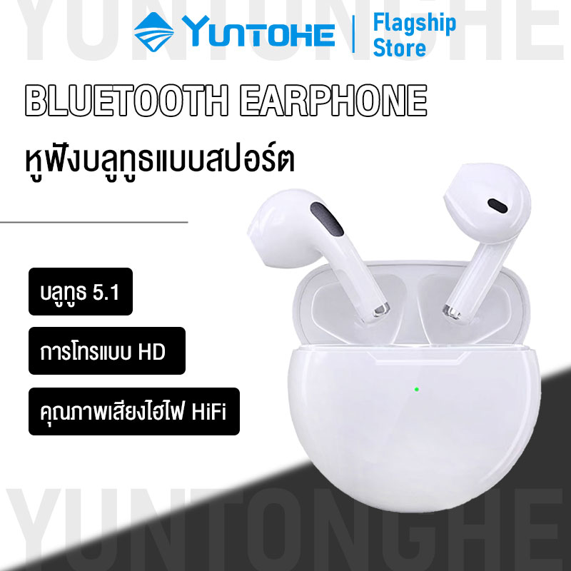 YUNTONGHE หูฟังบลูทูธ TWS ไร้สายเหมาะสําหรับไอโฟน, ซัมซุง, oppo vivo, หัวเหว่ย,เสี่ยวมี่,มือถือแอนดรอยด inpods หูฟังเกมส์บลูทูธ พร้อมกล่องชาร์จ ราคา 122 บาท*ส่งฟรี