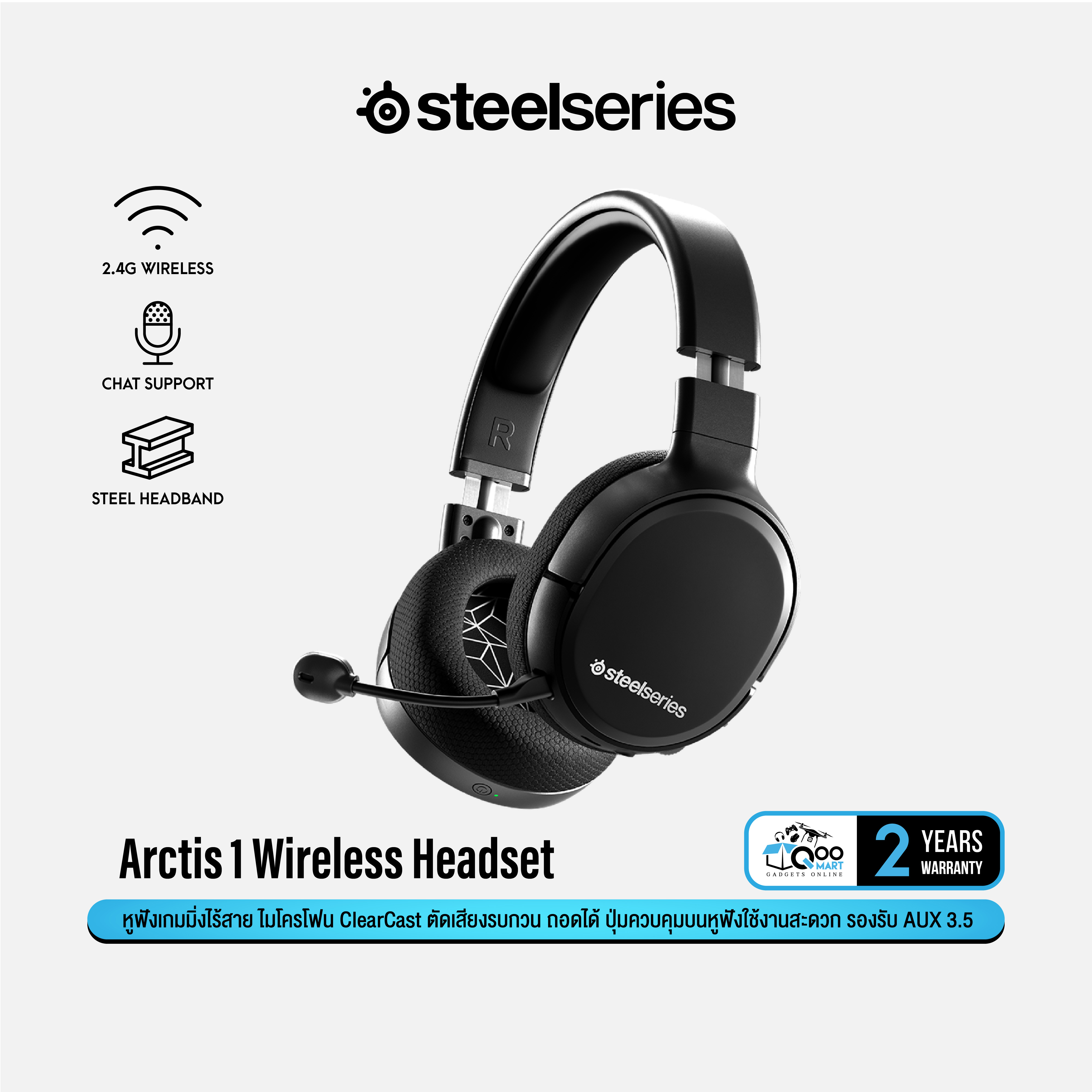 Steelseries Arctis 1 Wireless Gaming Headset หูฟังเกมมิ่งไร้สาย รองรับได้หลากหลายอุปกรณ์ #Qoomart - ยี่ห้อ SteelSeries ราคา 2,690 บาท*ส่งฟรี