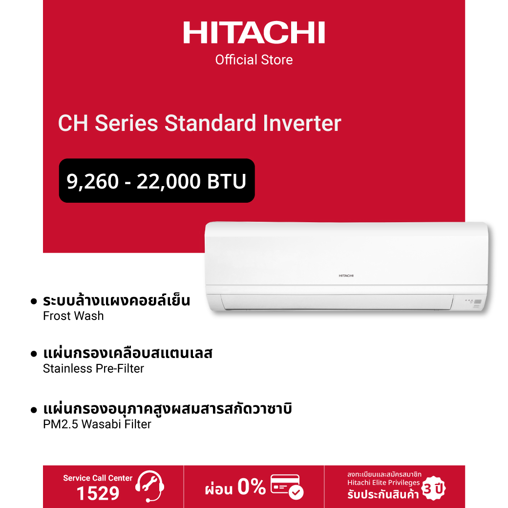Hitachi Standard Inverter Air Conditioner, Model Rak-Chpcast, Comes with Free Air Conditioner Pipe. ราคา 19,240 บาท*ส่งฟรี