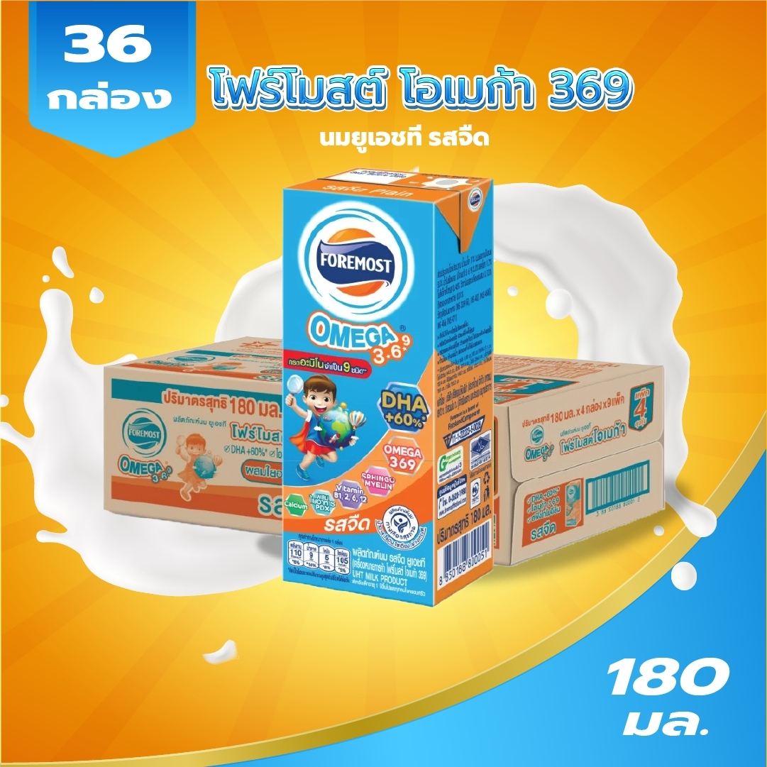 โฟร์โมสต์ นมโคแท้ 100% รสจืด คุณภาพเกิน 100 ด้วยการคัดสรรแม่วัวพันธุ์ดี เพื่อให้ได้น้ำนมดิบที่มีคุณภาพสูง ราคา 410 บาท*ส่งฟรี