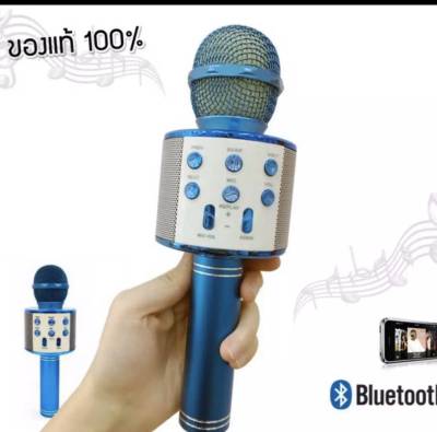 ดูภาพ Woww ลดล้างสต๊อก รุ่นWS858 Wirless Microphone Karaoke ลำโพง ไมค์ ไมค์ลอย ไมค์ไร้สาย คาราโอเกะ บลูทูธ เพิ่มเติม Woww ลดล้างสต๊อก รุ่นWS858 Wirless Microphone Karaoke ลำโพง ไมค์ ไมค์ลอย ไมค์ไร้สาย คาราโอเกะ บลูทูธ