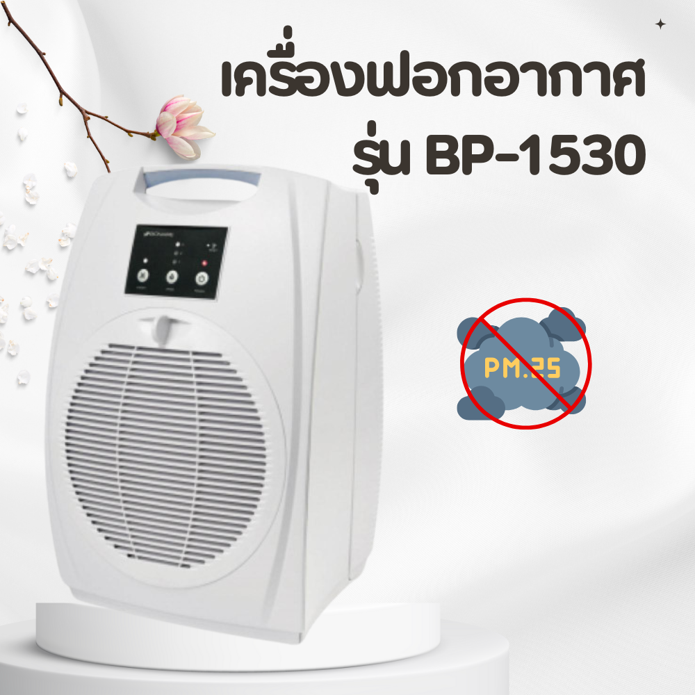 Biaire BAP-1570 air purifiers BAP-1570 biaire air purifiers ราคา 3,600 บาท*ส่งฟรี