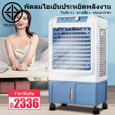พัดลมทาวเวอร์ พัดลมไอระเหยเคลื่อนที่ อากาศเย็นอุตสาหกรรม พัดลมเครื่องปรับอากาศเย็นเดียว เครื่องปรับสภาพน้ำมือถือ พัดลมมัลติฟังก์ชั่น เครื่องปรับอากาศเคลื่อนที่ พัดลมแอร์เคลื่อนที่ Air Cooler เก็บน้ำ 30L ปริมาตรอากา พัดลมทาวเวอร์ พัดลมไอระเหยเคลื่อนที่ อากาศเย็นอุตสาหกรรม พัดลมเครื่องปรับอากาศเย็นเดียว เครื่องปรับสภาพน้ำมือถือ พัดลมมัลติฟังก์ชั่น เครื่องปรับอากาศเคลื่อนที่ พัดลมแอร์เคลื่อนที่ Air Cooler เก็บน้ำ 30L ปริมาตรอากา
