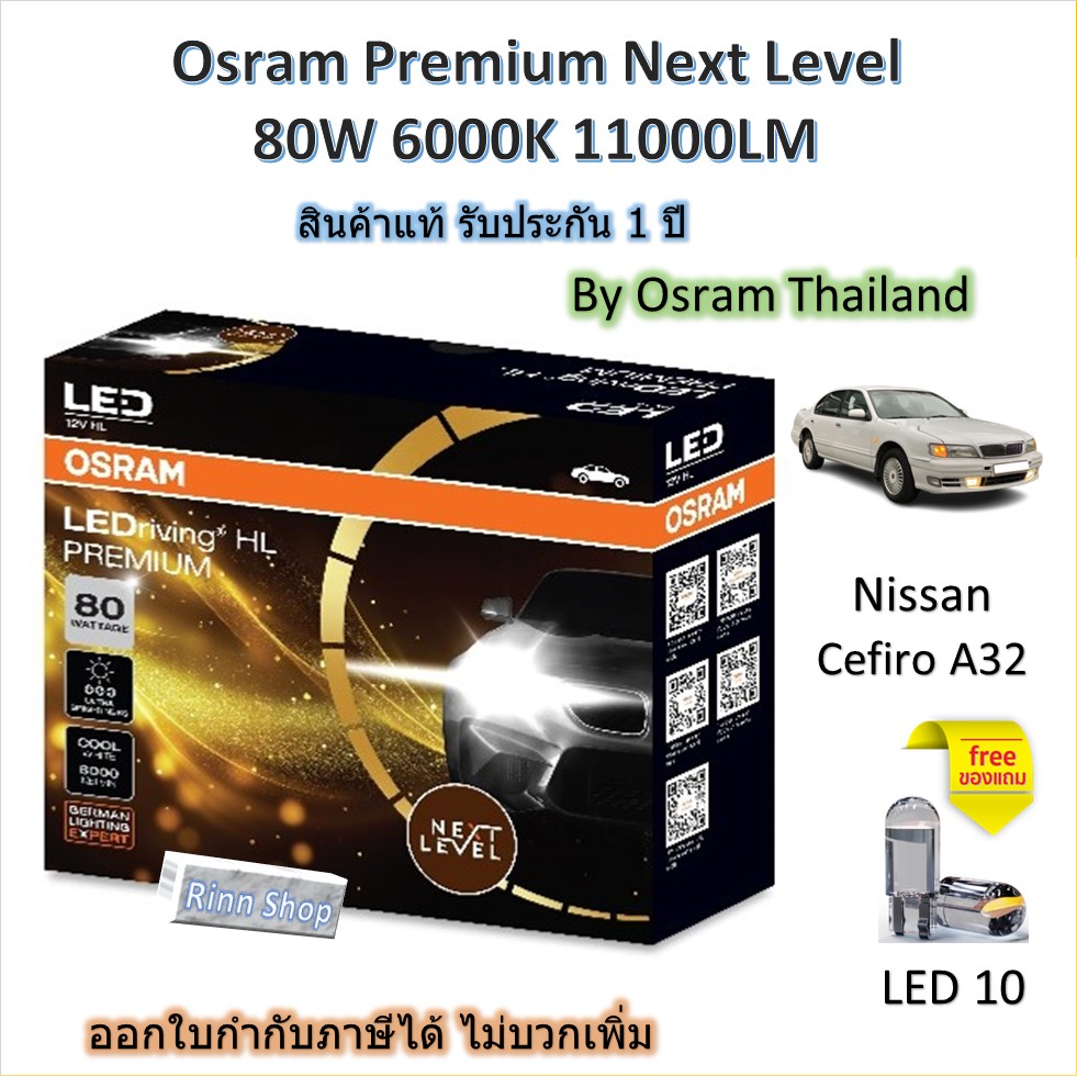 Next level 80W 11000lm 6000K Nissan Cefiro A32 1 year warranty Osram premium car headlight bulbs ราคา 3,200 บาท*ส่งฟรี