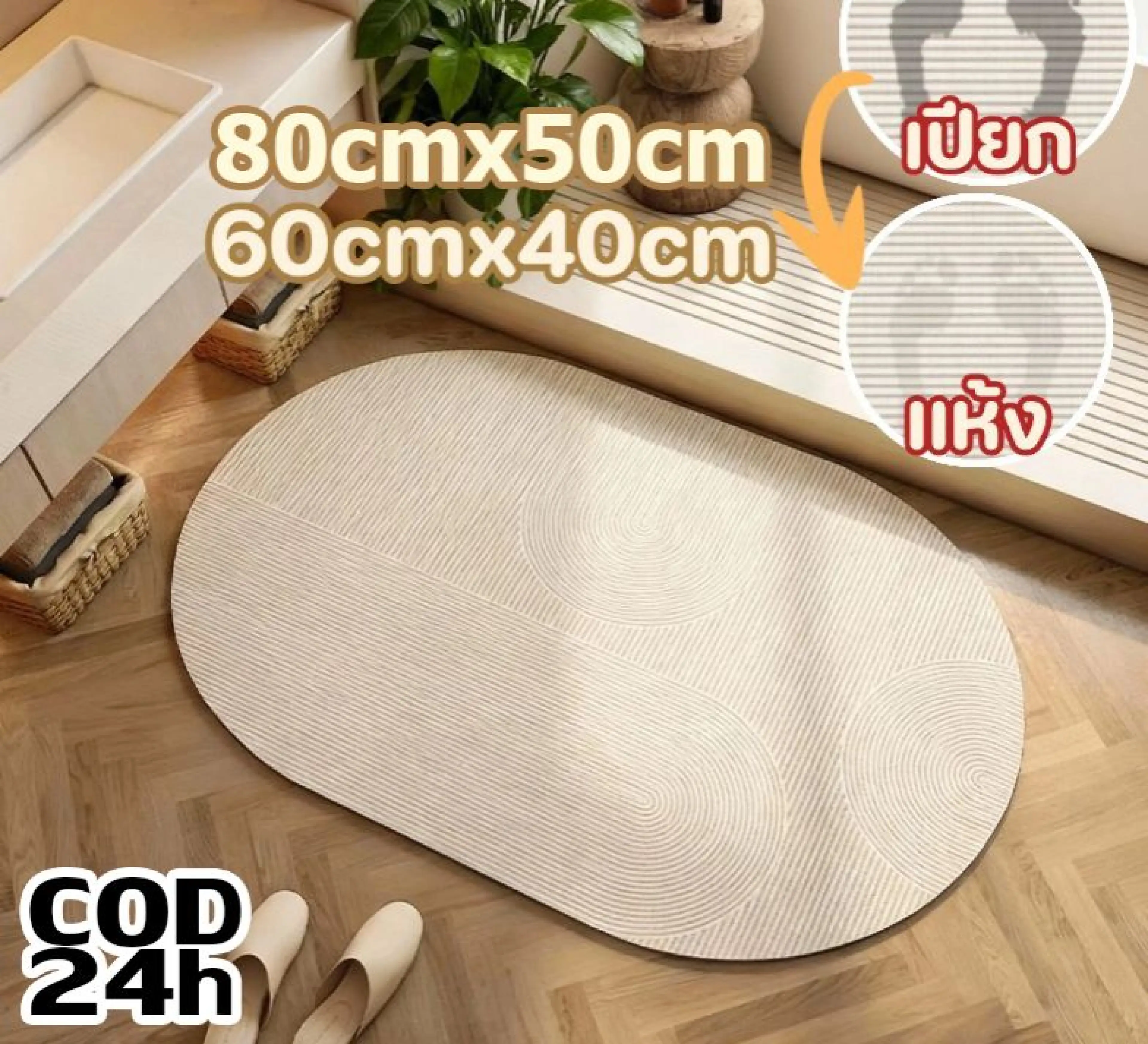 Doormat Mixed with Diatomite, Dries Quickly, Soft and Comfortable for the Feet, Not Slippery. There Are 2 Sizes to Choose From.