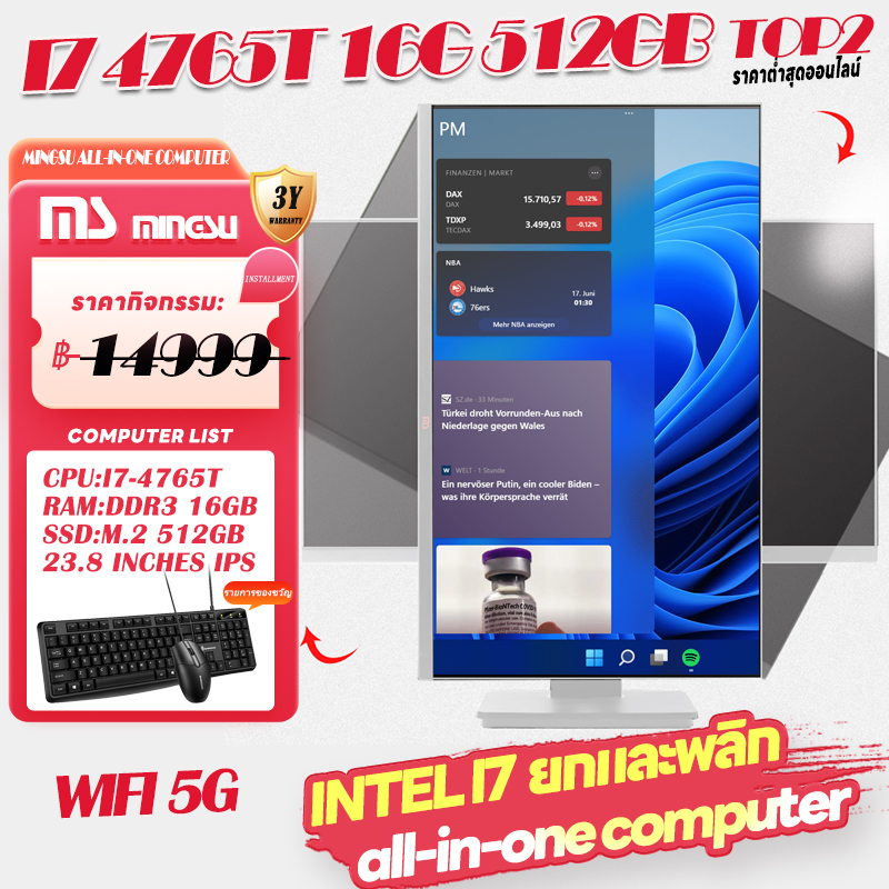 Xiaomi รุ่นเดียวกัน 24 นิ้วยกและพลิก i7 4765T RAM16GB M.2 512GB คอมพิวเตอร์เกมเครื่อง all-in-one เกมคอมพิวเตอร์ออลอินวัน i5 4460S สุ่มขาวดำ一体机电脑 ราคา 8,999 บาท*ส่งฟรี