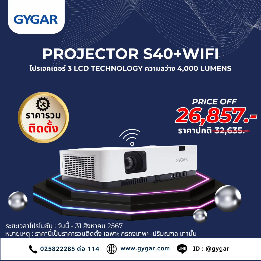 โปรโมชั่น! Projector GYGAR S-40+ WiFi รวมติดตั้งเขต กทม-ปริมณฑล (วันนี้-31 สค. 67) ราคา 26,857 บาท*ส่งฟรี