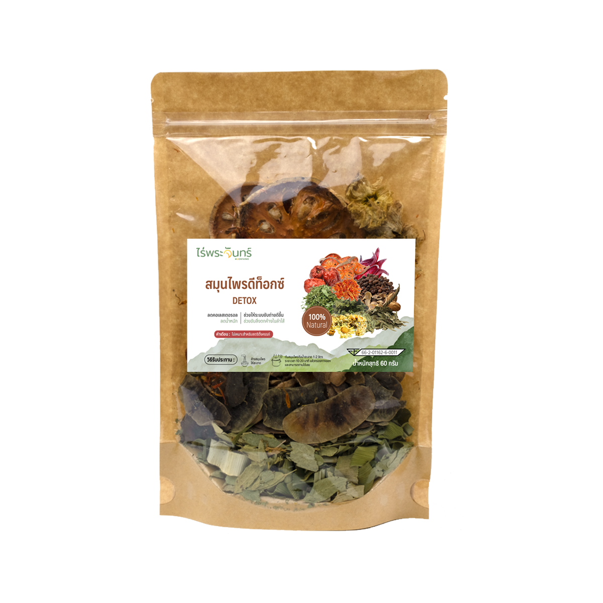 สมุนไพร ขนาด 60 กรัม สมุนไพร 12 ชนิด ตราไร่พระจันทร์ moonricefarm ชา ราคา 39 บาท*ส่งฟรี