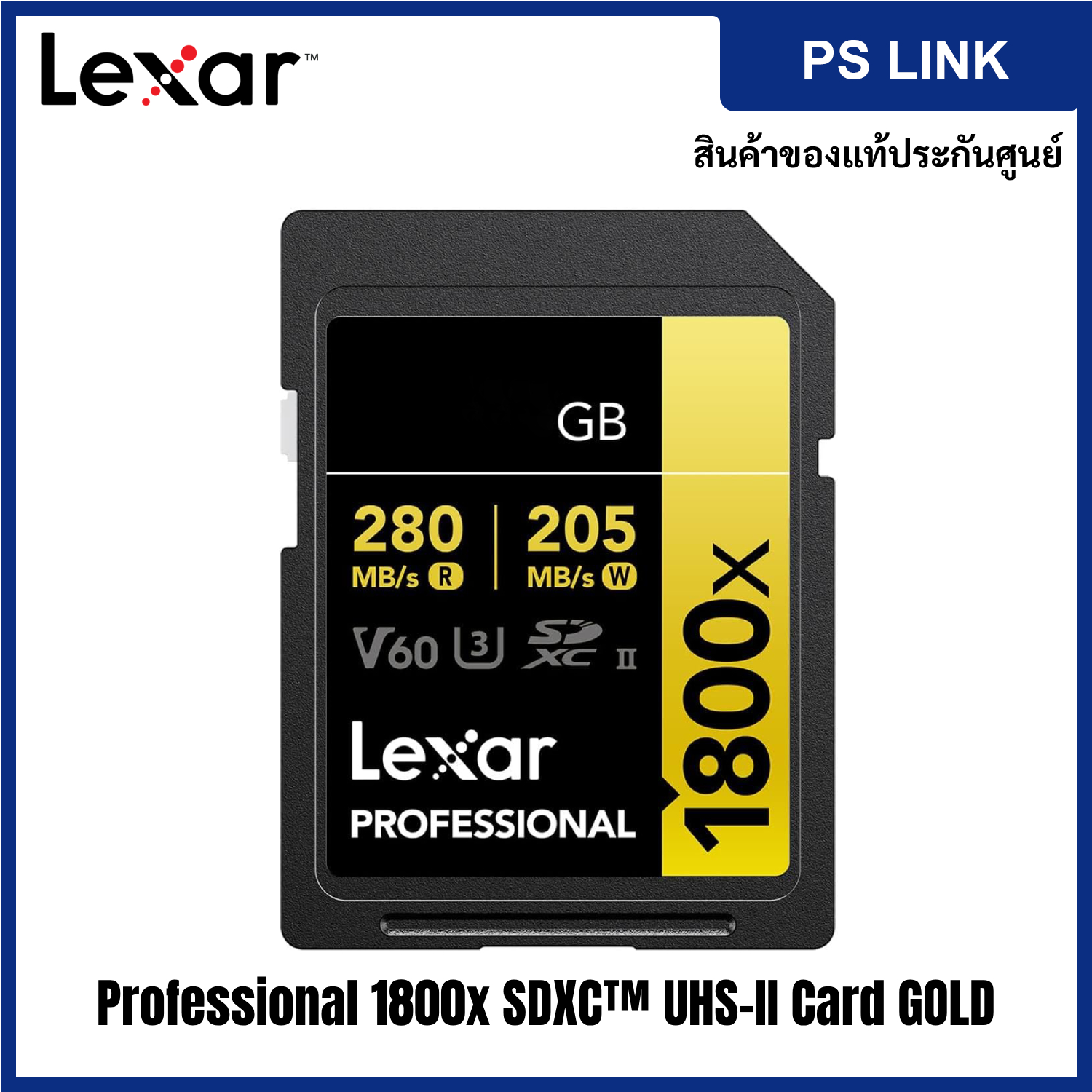 Lexar 1800x SDXC UHS-II U3 V60 (64GB, 128GB, 256GB) upto 270MB/s R SD Card Gold การ์ดหน่วยความจำ เมมโมรี่การ์ด ราคา 4,300 บาท*ส่งฟรี