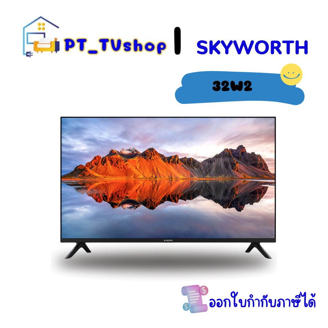 TV SKYWORTH รุ่น 32W2 ราคา 3,998 บาท*ส่งฟรี