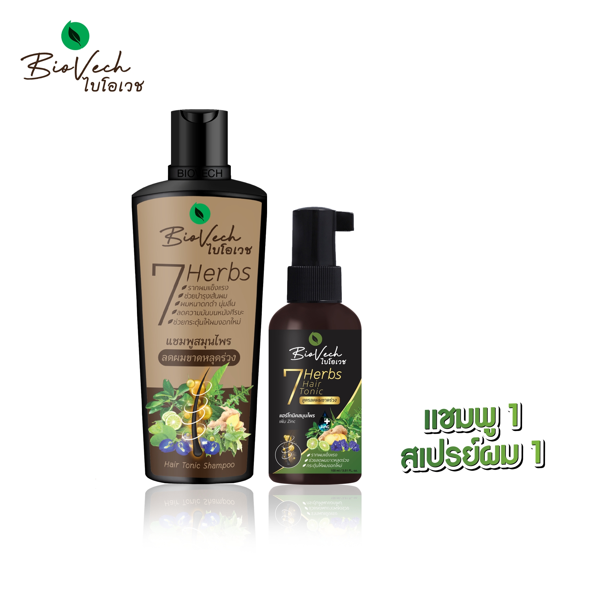 [Great Value Double Set] Biovech Herbal Shampoo 1 Bottle + Hair Tonic Spray 1 Bottle ราคา 377 บาท*ส่งฟรี