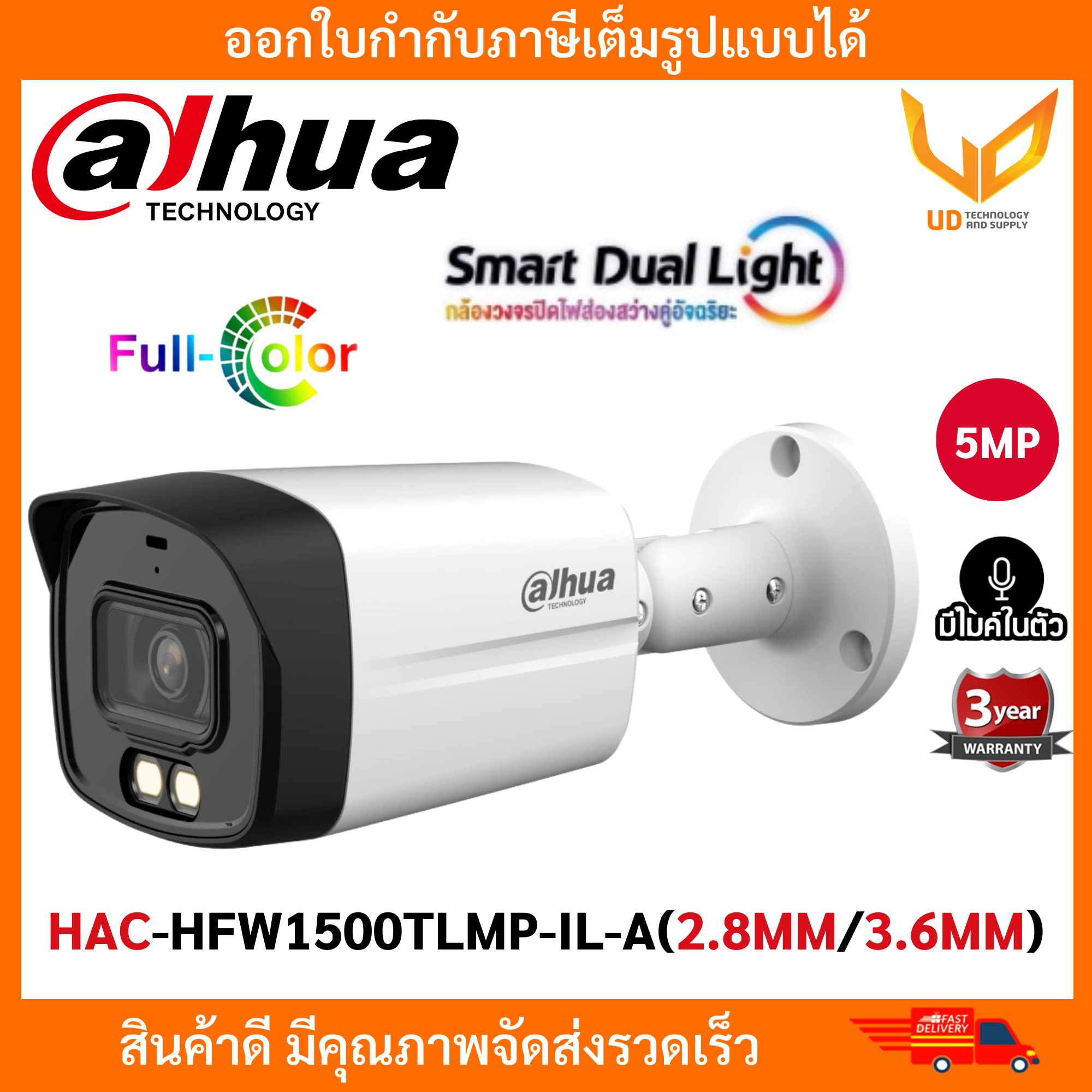 กล้องวงจรปิด กล้องวงจรปิดไร้สาย Wi-Fi DAHUA HAC-HFW1500TLMP-IL-A (2.8MM / 3.6MM) รองรับ 4 ระบบ ความชัด 5MP กลางคืนมี 2 ระบบ มีไมค์ในตัว รับประกัน 3 ปี พร้อมส่ง