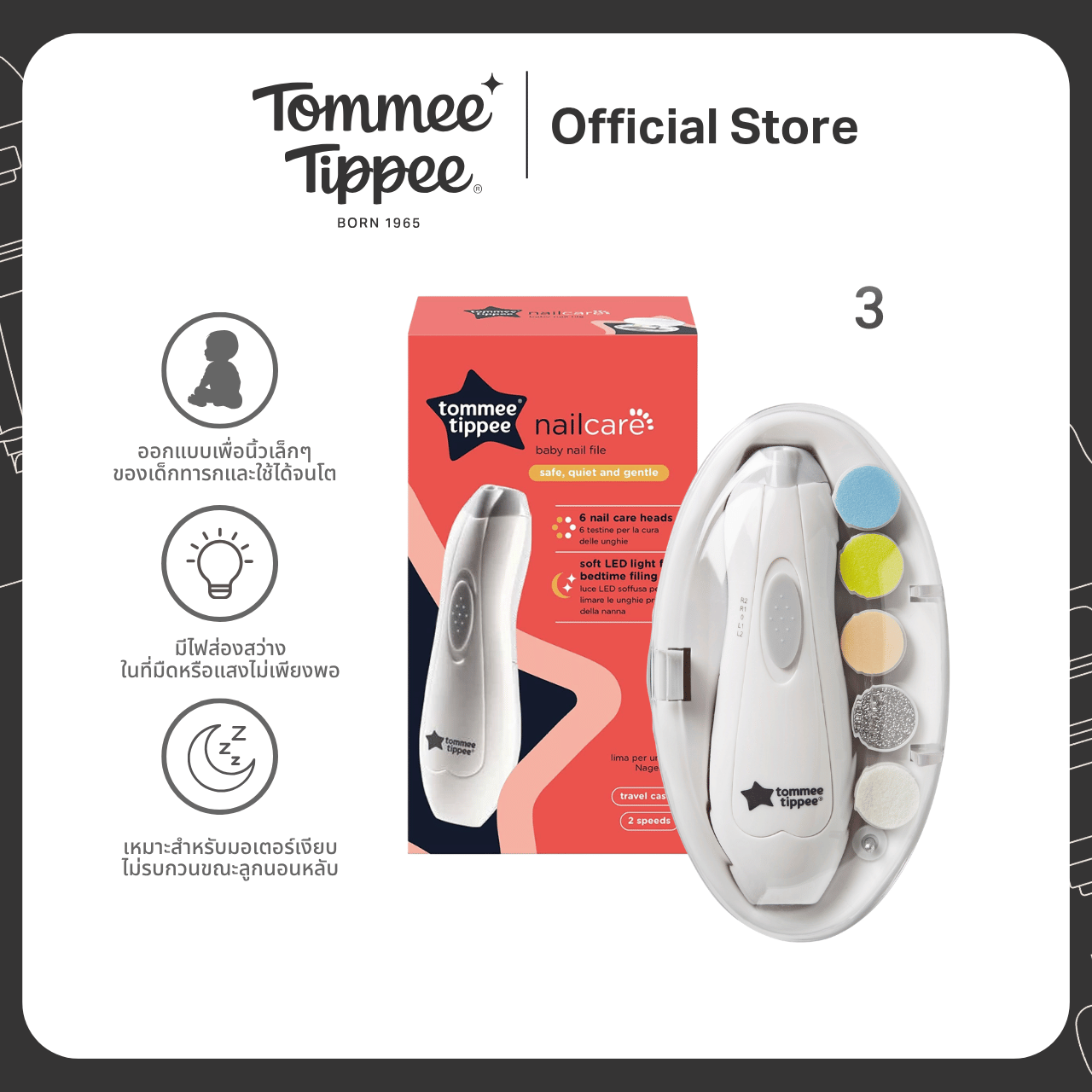 Tommee Tippee - Electric Baby Nail File Safe Quiet and Gentle, a Nail File for Babies and Adults, Has 6 Heads for Infants. ราคา 1,790 บาท*ส่งฟรี