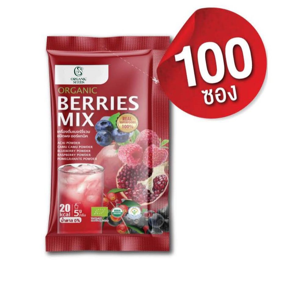 Berries Mix, 100 Packets / Mixed Berry Powder (Superfood) ราคา 3,825 บาท*ส่งฟรี