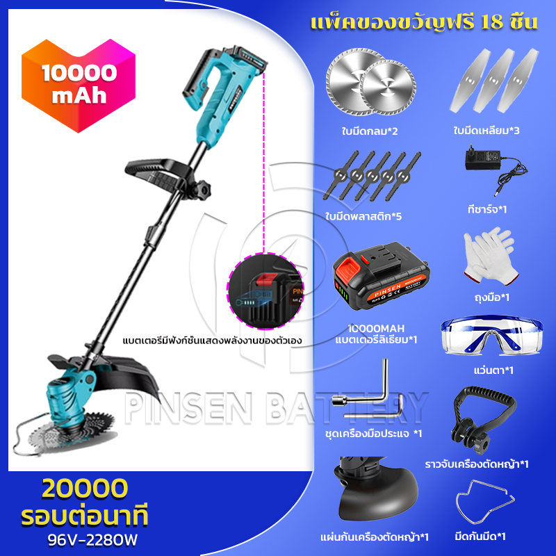 96V/198V Lawn Mower Weed Eater Cordless, Weed Wacker with Blade and Battery Trimmers for Weeds and Grass ราคา 223 บาท*ส่งฟรี