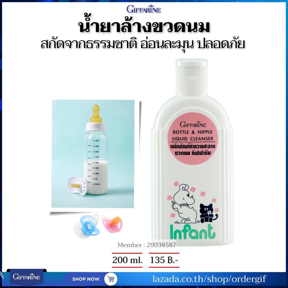 200 genuine giffarine baby bottle dryer cleaner bottle cleaner. ราคา 122 บาท*ส่งฟรี