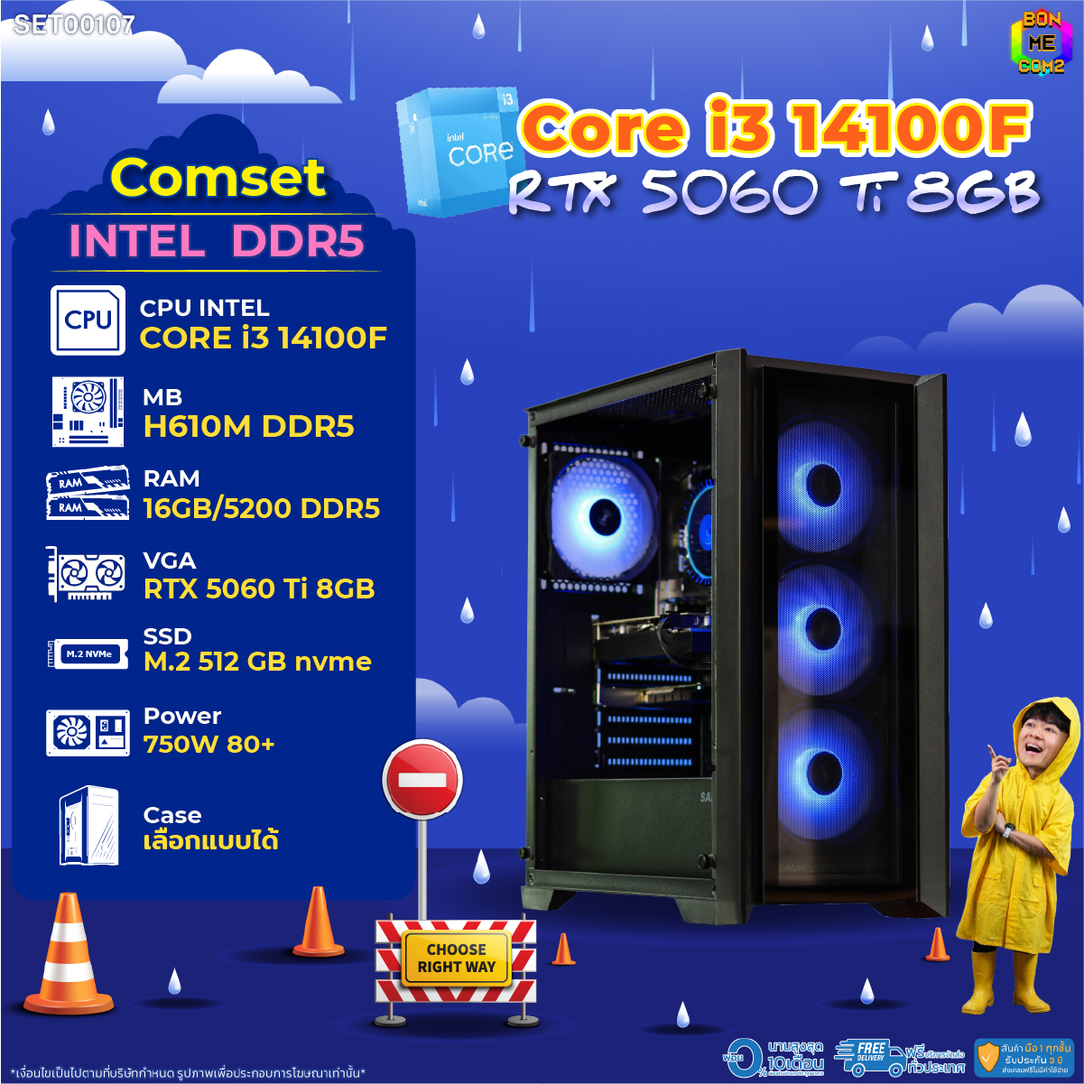 คอมพิวเตอร์ตั้งโต๊ะ PC Intel Bonmecom2 ประกอบ / Cpu I3 14100F / Rtx 5060Ti 8Gb / เคสแบบเลือกได้/Ddr5/Ddr5 ราคา 42,940 บาท*ส่งฟรี