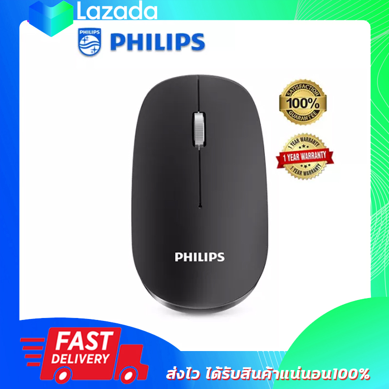 เมาส์ไร้สาย PHILIPS Wireless Mouse M305 (SPK7305)